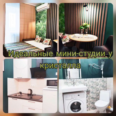 Квартира-студия, 20 м², 1/17 эт.