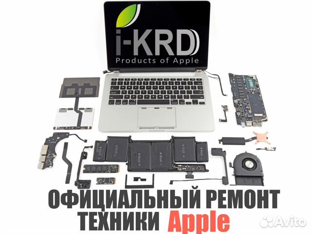Apple MacBook iMac iPhone (все услуги)