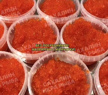 Красная икра горбуши