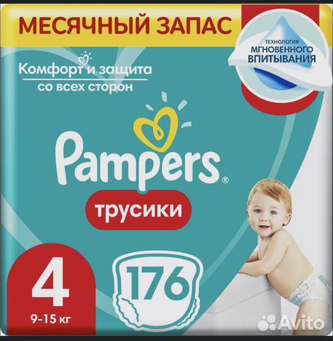 Памперсы 3, 4, 5 подгузники-трусики pampers pants