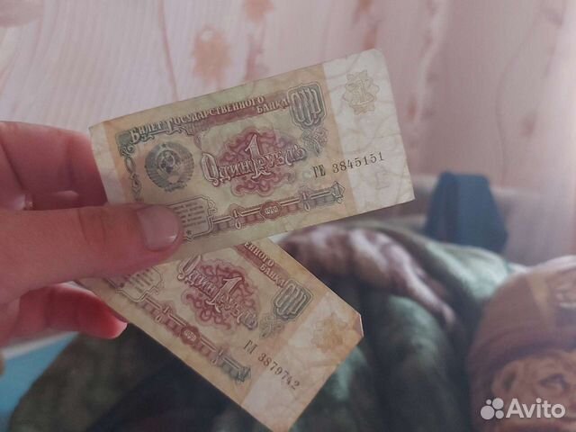 1 рубль бумажный