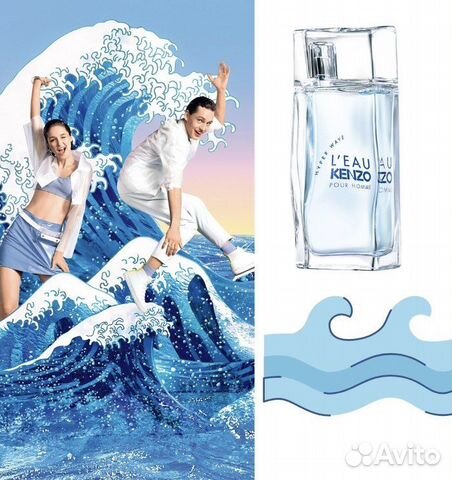 Kenzo hyper wave homme. L'Eau Kenzo Hyper Wave pour homme.