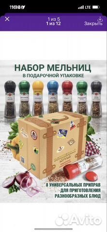 Набор приправ специй подарочный набор