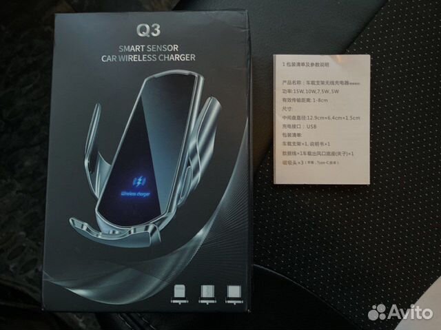 Беспроводное зарядное устройство в автомобиль