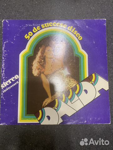 Виниловые пластинки СССР