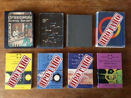 Зарубежная фантастика