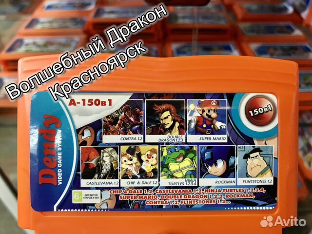 Сборник игр на Dendy Денди 150 игр Felix Новый