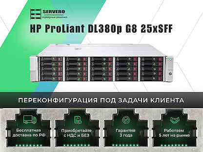 HP DL380p G8 25xSSF/2xE5-2667/2х32Gb/2x460WT