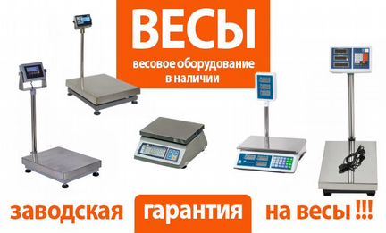 Весы настольные для магазина 15кг/40кг/100кг/300кг