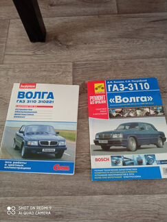 Книги по эксплуатации волга