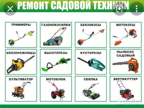 Ремонт бензоинструмента