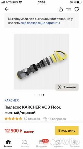 Пылесос Karcher VC3 Floor