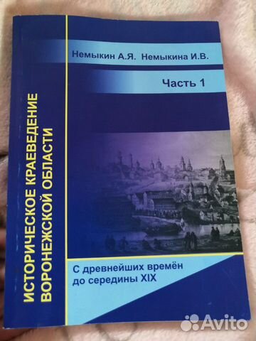 Набор, рабочая тетрадь и учебник. Историческое кра