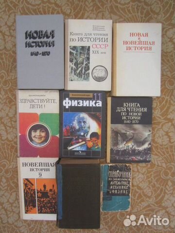 Новая и новейшая история. (1870-1982) Под ред