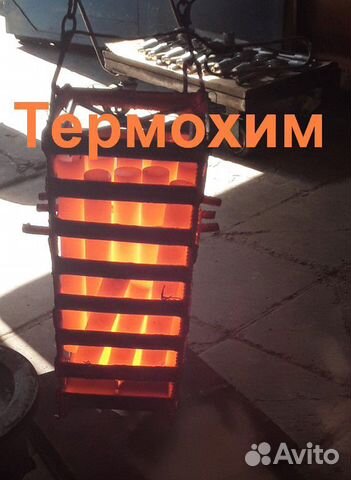 Термообработка, химико-термическая термичка