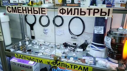 Сменные картриджи и запчасти для водоочистителей