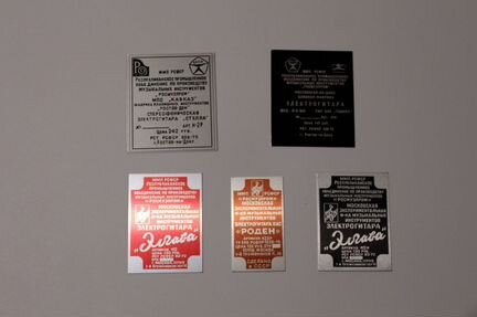 Продам некплейты электрогитар производства СССР