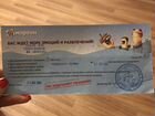 Билеты в аквапарк москва мореон объявление продам