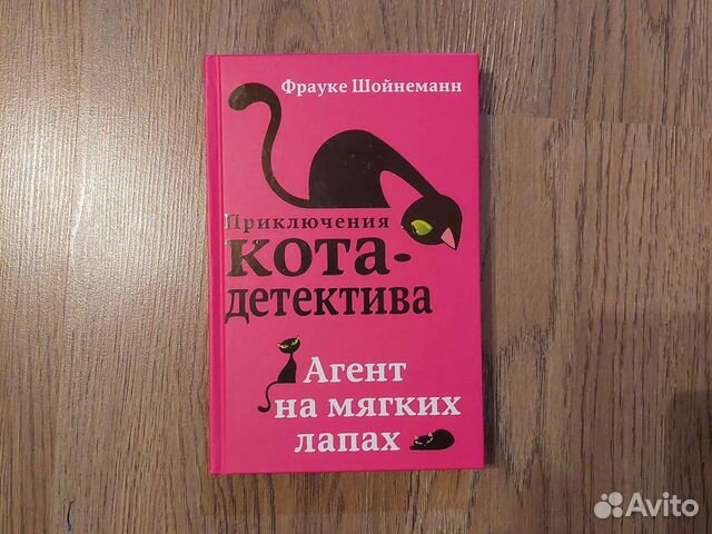 Фрауке Шойнеманн 