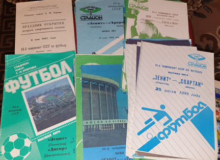 Программки, футбол, Зенит, 50+ шт