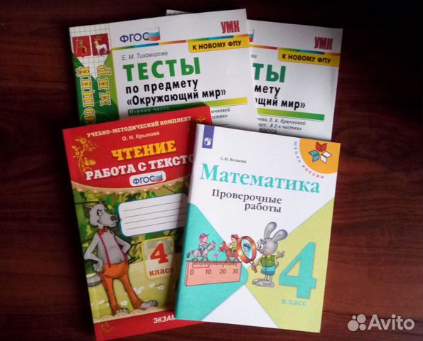 Рабочие тетради