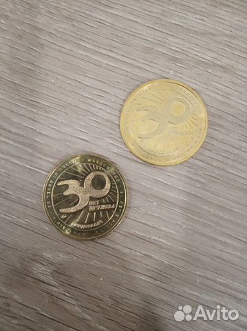 Монеты Макдональдс 30 лет дружбы