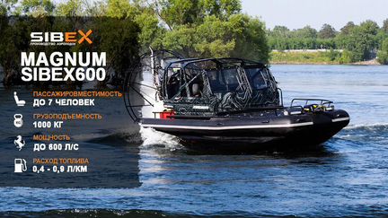 Аэролодка Сибэкс Магнум