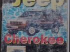 Автокнига Jeep Cherokee объявление продам