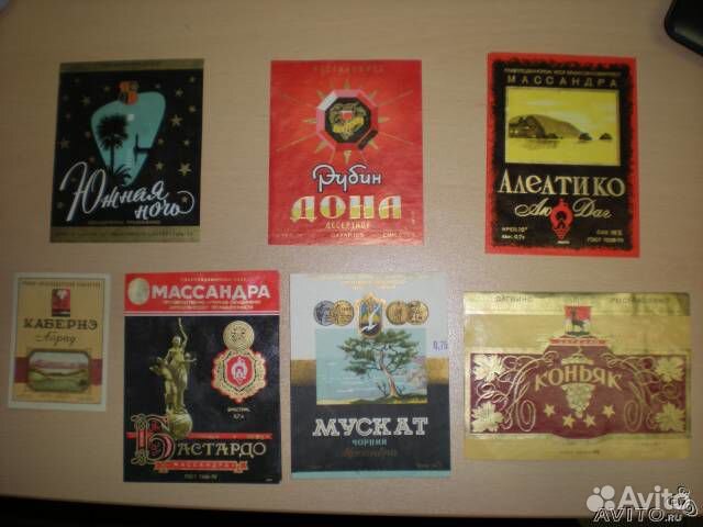 Этикетки вино - водочные. СССР