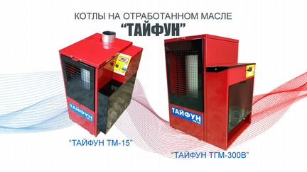 Калорифер на отработке