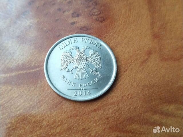 Монета один рубль