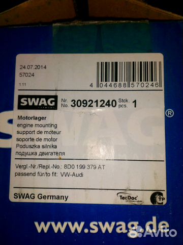 Ауди подушка двигателя новая А4, А6 2,4-3,0