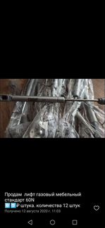 Газ-лифт мебельный