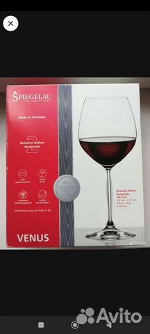 Фужеры Шпигеляу