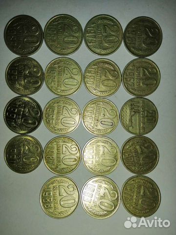 20 копеек 1961, 62, 67ю, 77-91 М и Л. Монеты без п