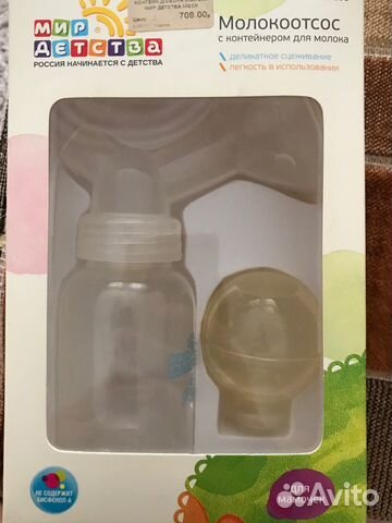 Молокоотсос ручной