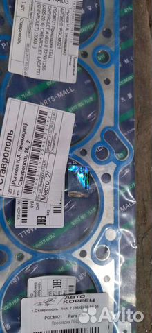 Прокладка гбц chevrolet lacetti