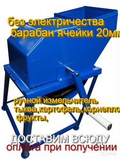 Кормоизмельчитель овощей ручной барабанный