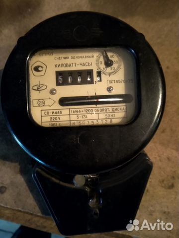 Продам счётчик электрический