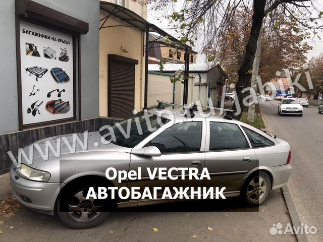 Багажник на крышу Opel Vectra