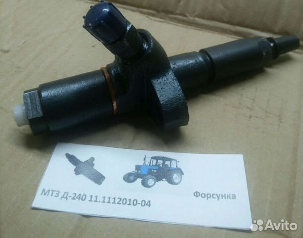 Форсунка д 243 МТЗ 82.1. Форсунка топливная д 243.