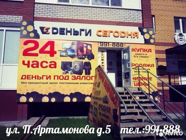 Комиссионный магазин автокресел