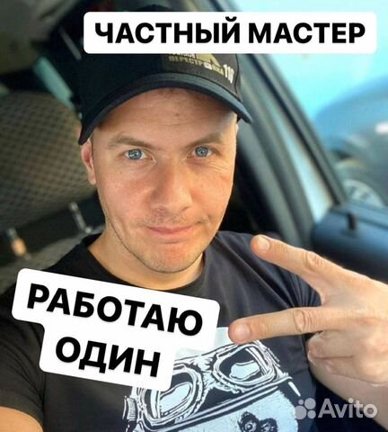 Сантехник. Услуги сантехника. Срочный выезд