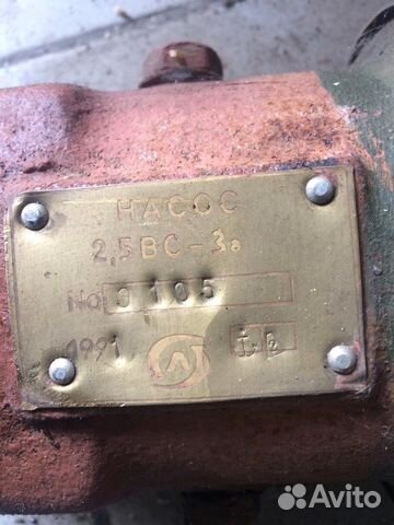 Насос 2,5 вс-3а