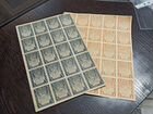 1 и 5 рублей 1919-1920 год полный лист