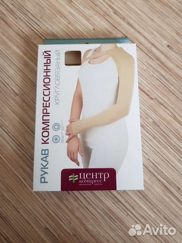 Компрессионный рукав
