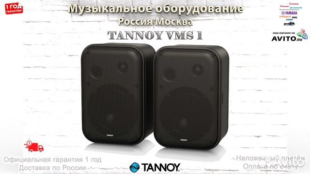 Tannoy VMS 1 пассивные мониторы комплект