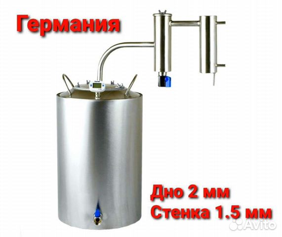 Самогонный аппарат 