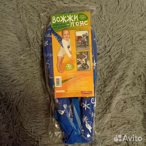 Вожжи- пояс.Страховка для детей