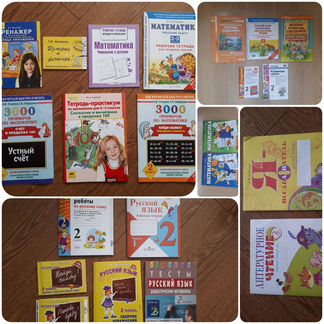Учебная литература 2 класс
